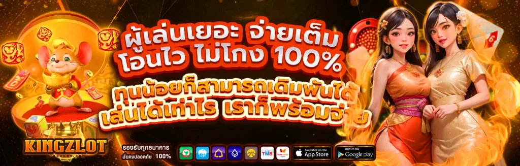 kingzlot วอเลท